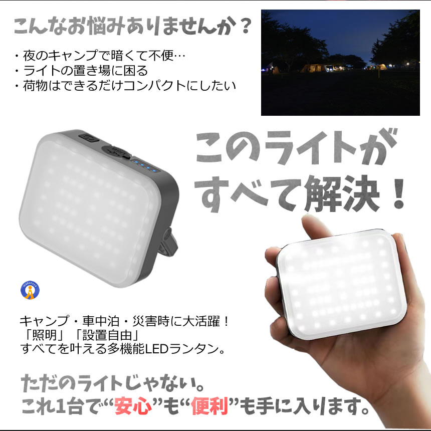 LEDランタン 充電式 防水 800ルーメン 小型 軽量 Type-C ランタン