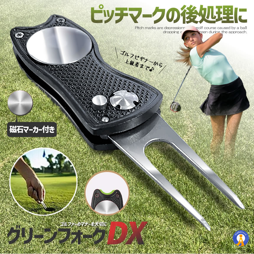 2個セット グリーンフォーク マーカー 折り畳...の詳細画像1