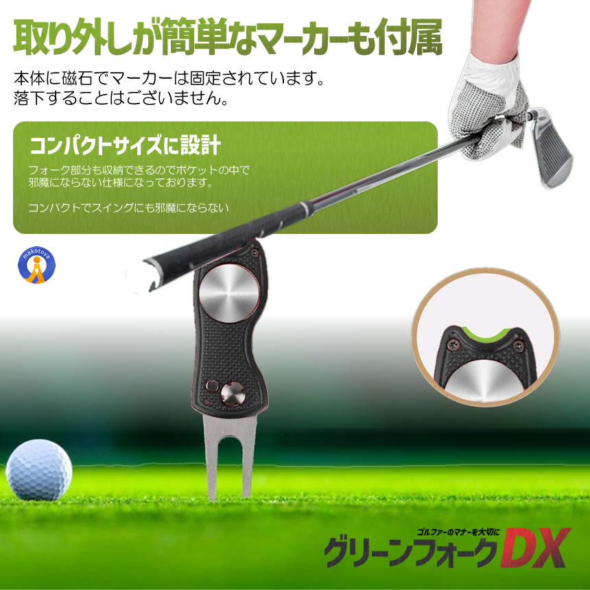 2個セット グリーンフォーク マーカー 折り畳...の詳細画像4