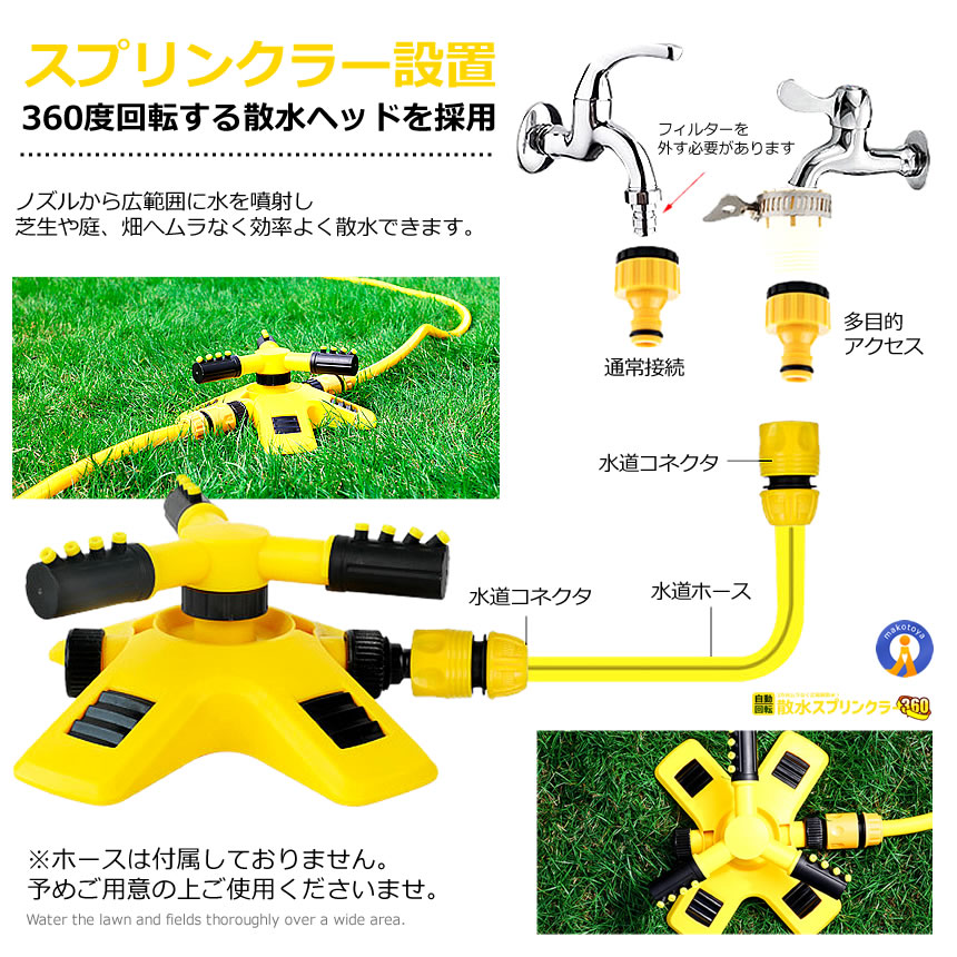 2個セット 3方向 スプリンクラー 最大散水約5m ノズル角度調整可能