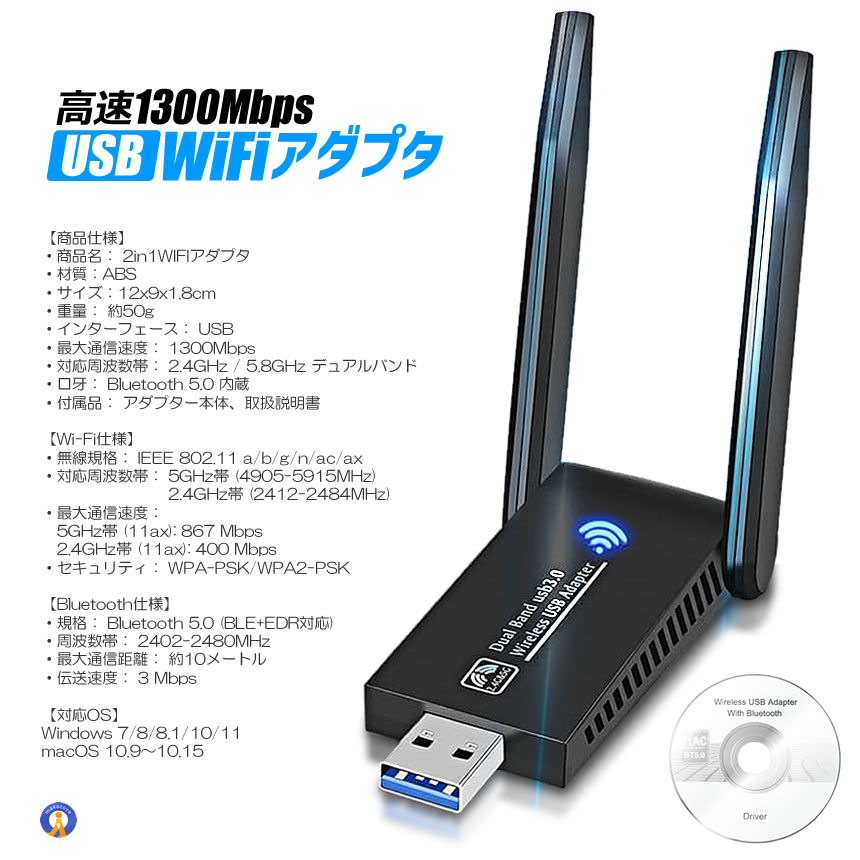 5個セット WiFi 無線LAN 子機 USB3.0 WIFIアダプター 1300Mbps 5dBi