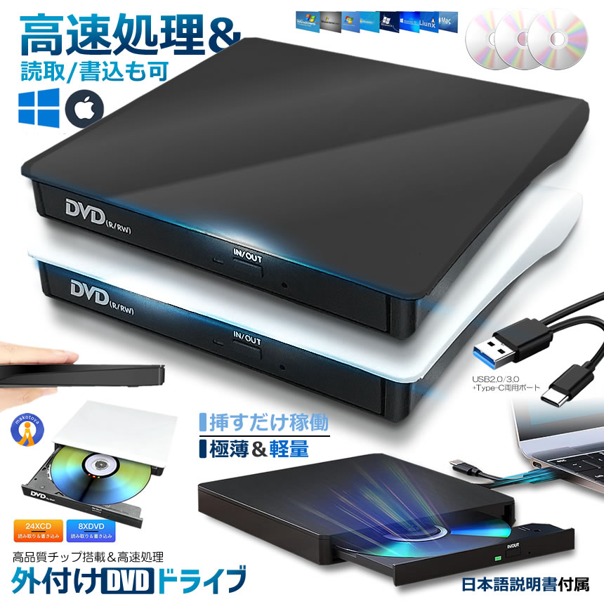 5個セット 外付けDVDドライブ 高速処理 8X DVD& 24XCD 光学ドライブ