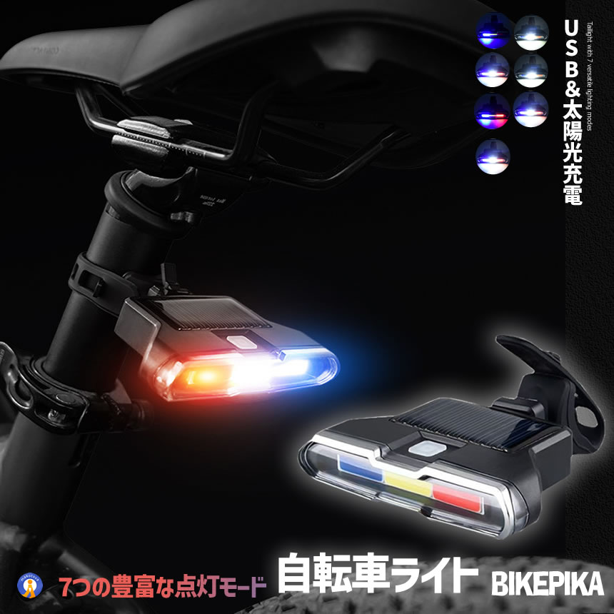 自転車 テールライト 自動点灯 LED オート...の詳細画像1