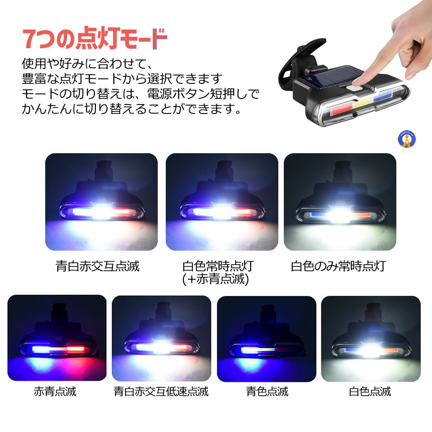 自転車 テールライト 自動点灯 LED オートモード 夜間走行