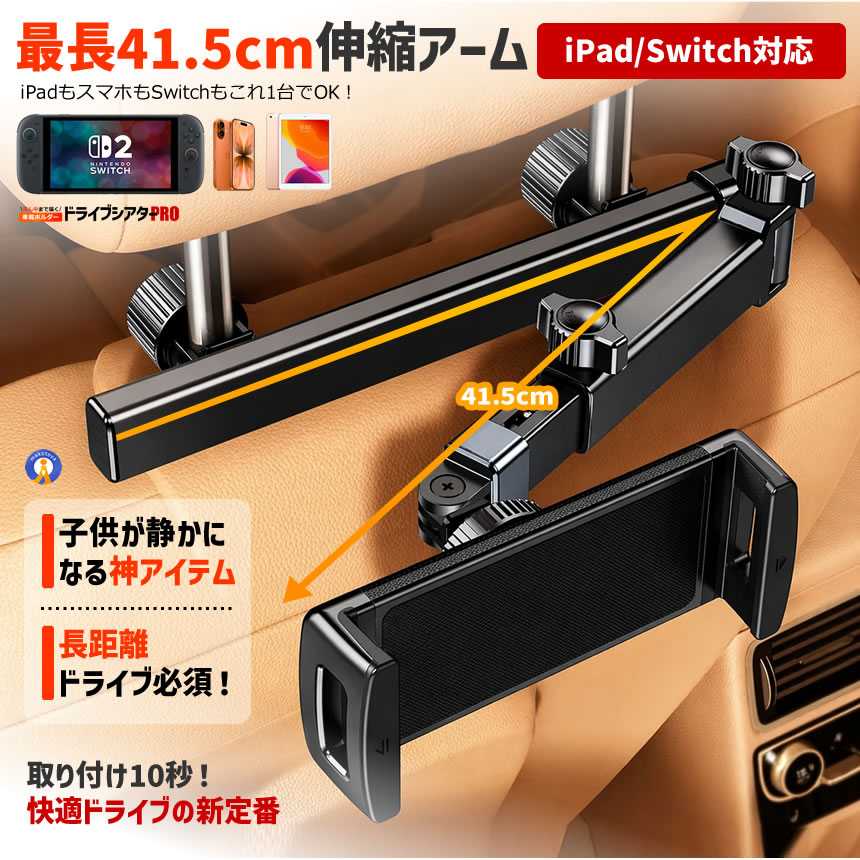車載 タブレットホルダー 後部座席 ヘッドレス...の詳細画像2