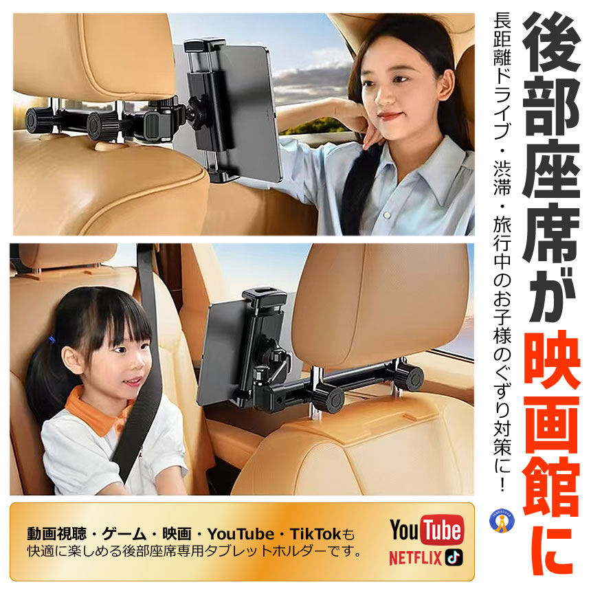 車載 タブレットホルダー 後部座席 ヘッドレス...の詳細画像3