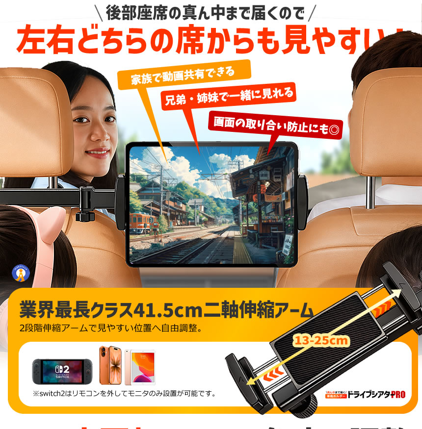 車載 タブレットホルダー 後部座席 ヘッドレス...の詳細画像4