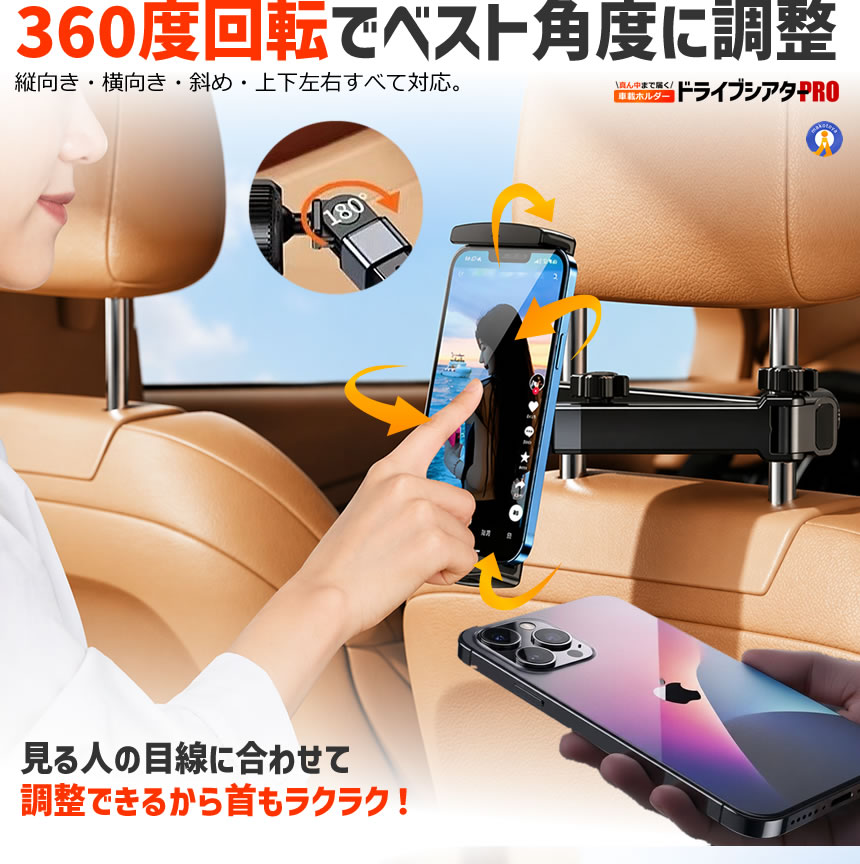 車載 タブレットホルダー 後部座席 ヘッドレス...の詳細画像5