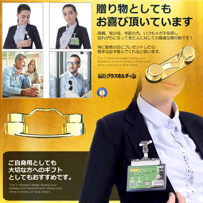 5個セット グラスホルダー 眼鏡 メガネ紛失防止 置き忘れ防止 忘れがち