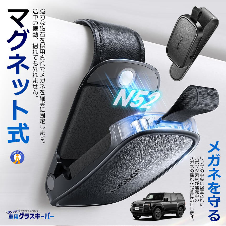2個セット サングラスホルダー 車 マグネット式 レザー製 メガネ