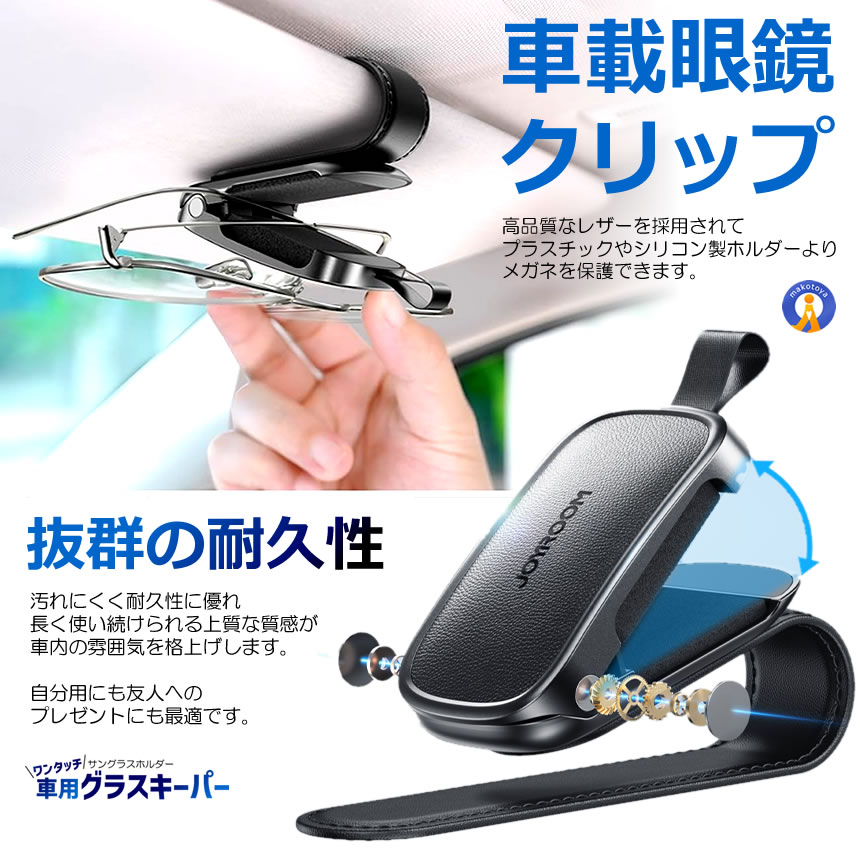 【新品未使用】２個セット　サングラスホルダー 楽天市場】＼在庫一掃セール／【2個セット】サングラスホルダー 車