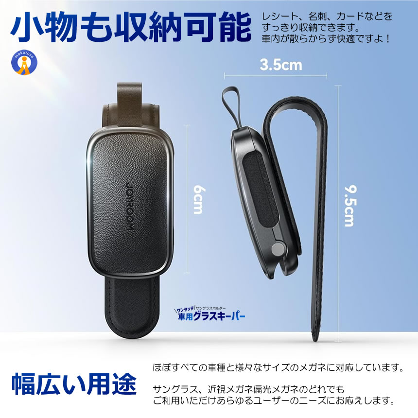 【新品未使用】２個セット　サングラスホルダー 楽天市場】＼在庫一掃セール／【2個セット】サングラスホルダー 車