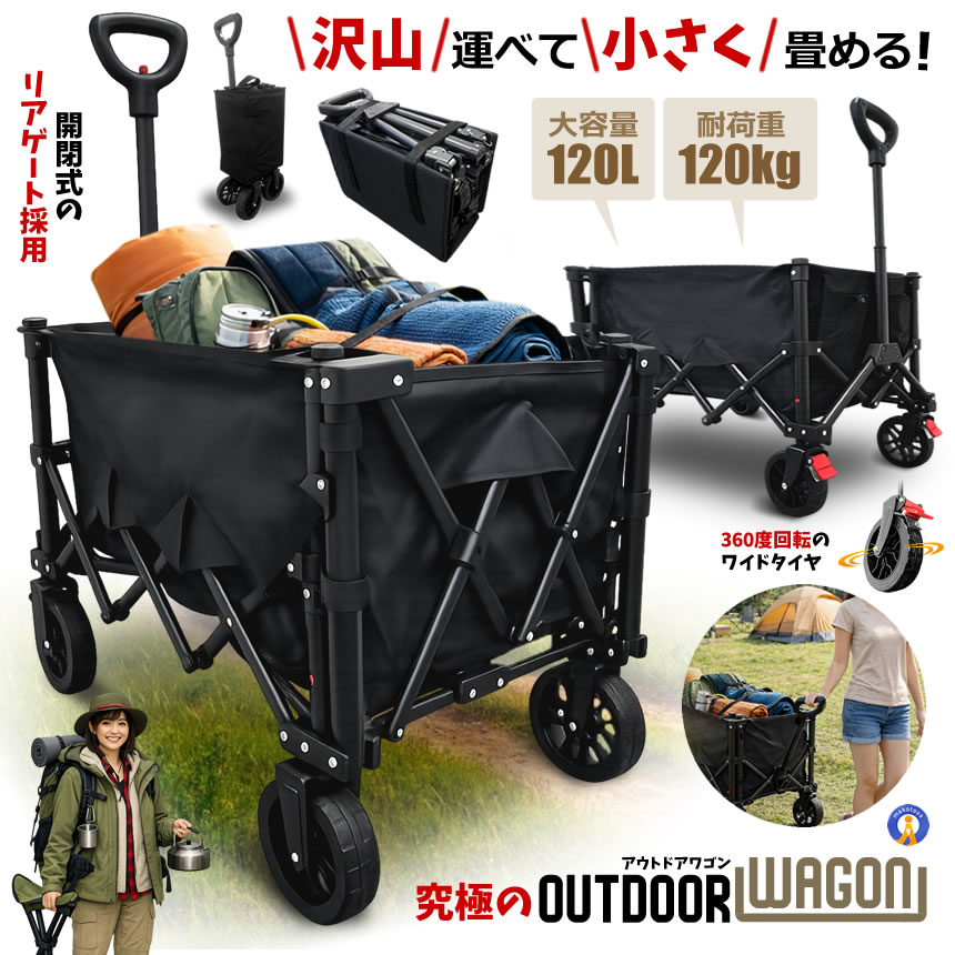 キャンプワゴン アウトドアワゴン 折りたたみ 後ろ開け キャンプワゴン キャリーワゴン