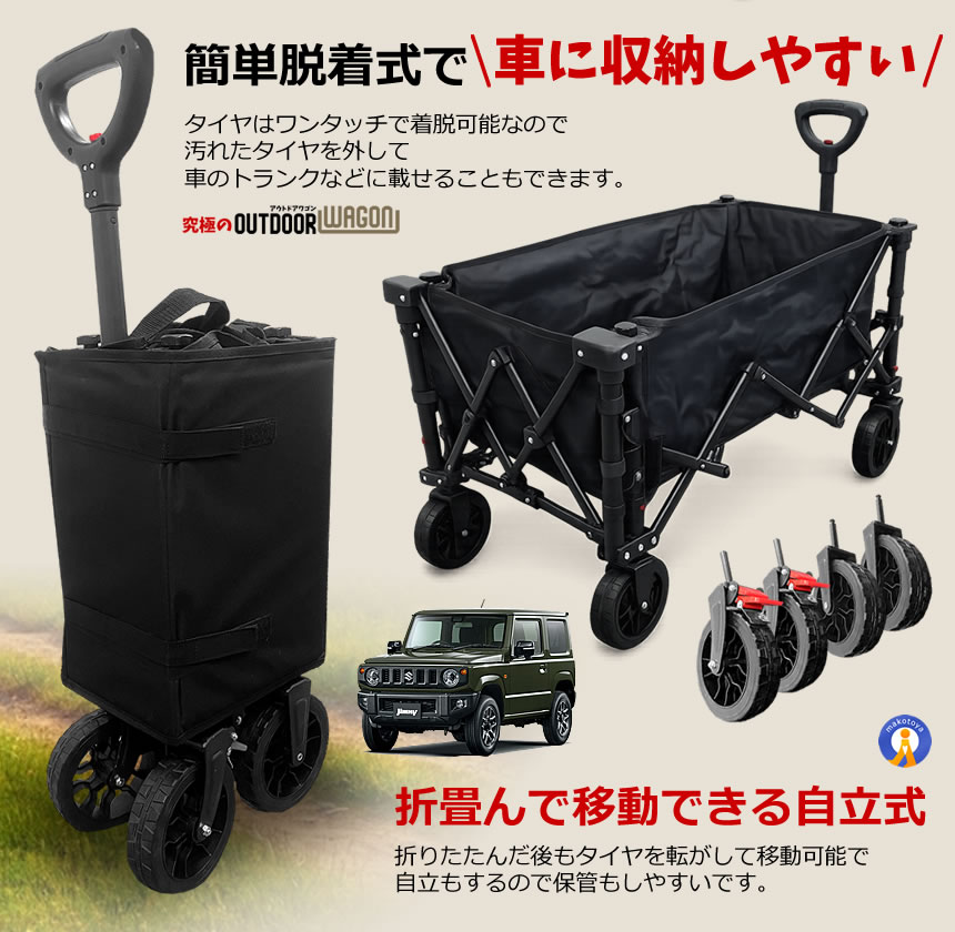 2個セットアウトドアワゴン 折りたたみ 後ろ開け キャンプワゴン キャリーワゴン ワゴン車 キャリーカート 長物対応 CAMPCAR_14