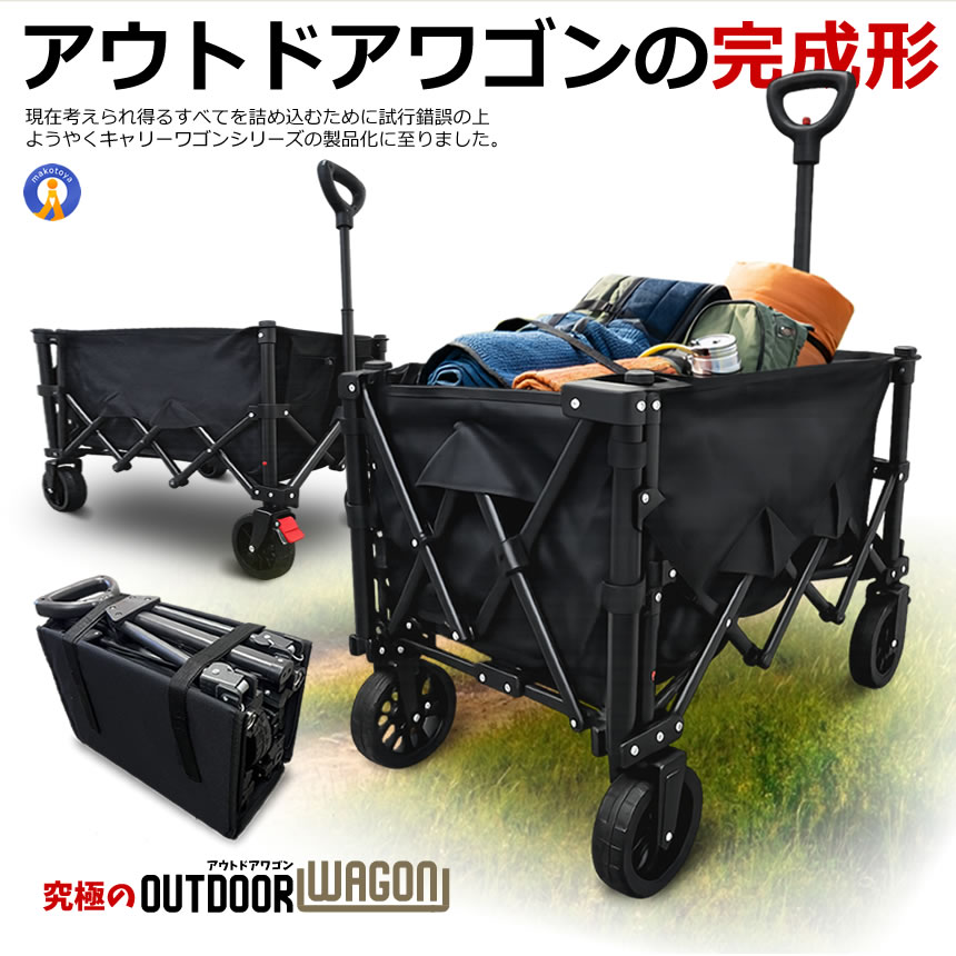 2個セットアウトドアワゴン 折りたたみ 後ろ開け キャンプワゴン キャリーワゴン ワゴン車 キャリーカート 長物対応 CAMPCAR_16