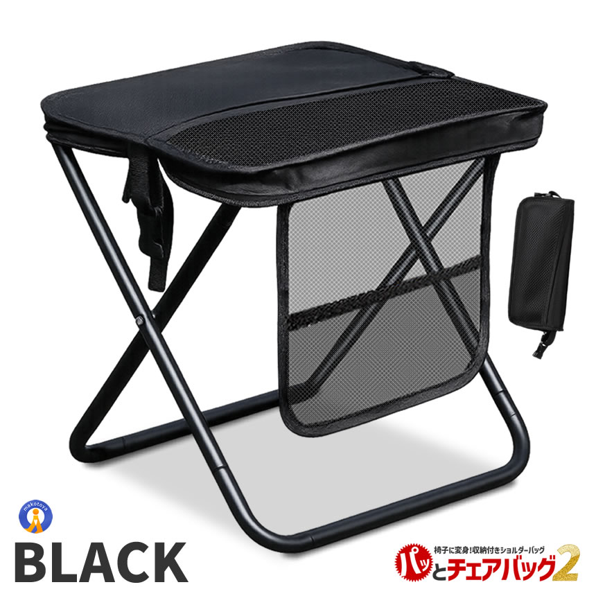 2個セット 折りたたみ椅子 アウトドア チェア 椅子 アウトドアチェア
