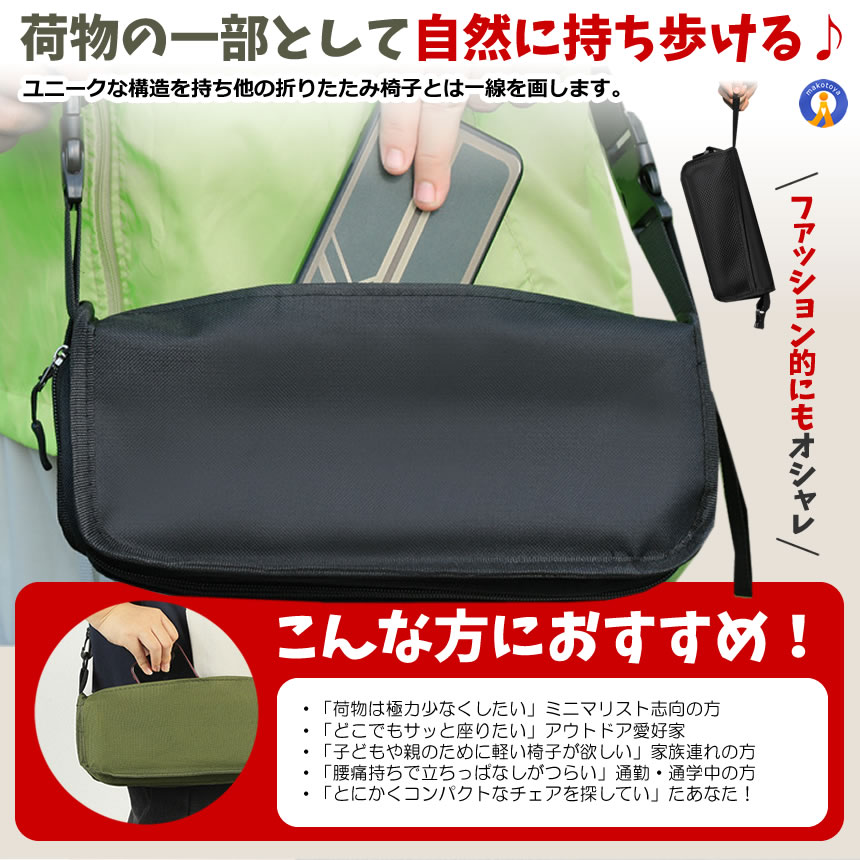 2個セット 折りたたみ椅子 アウトドア チェア 椅子 アウトドアチェア