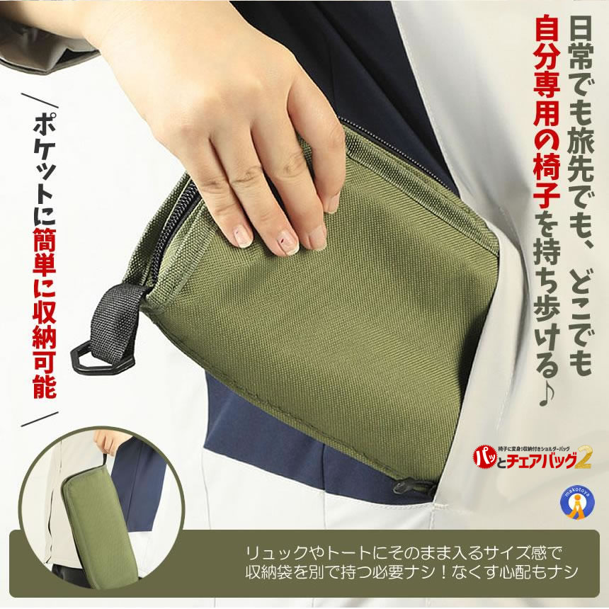 2個セット 折りたたみ椅子 アウトドア チェア 椅子 アウトドアチェア