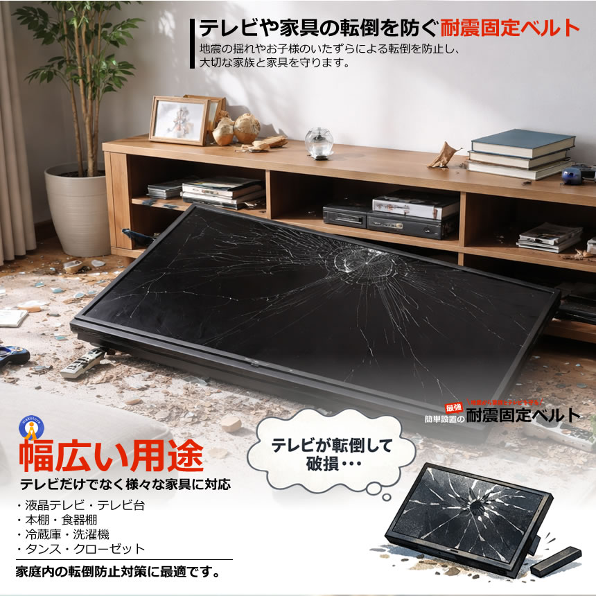 テレビ転倒防止ベルト 4本セット 耐震ベルト ...の詳細画像2