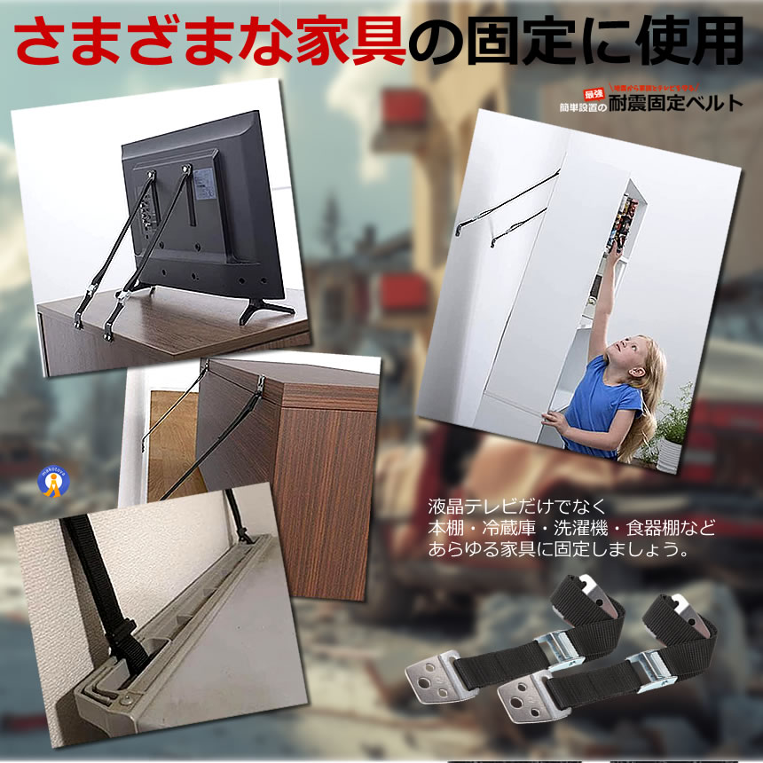 テレビ転倒防止ベルト 4本セット 耐震ベルト ...の詳細画像3