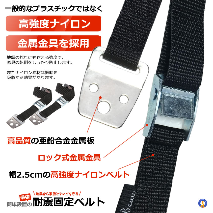 テレビ転倒防止ベルト 4本セット 耐震ベルト ...の詳細画像4