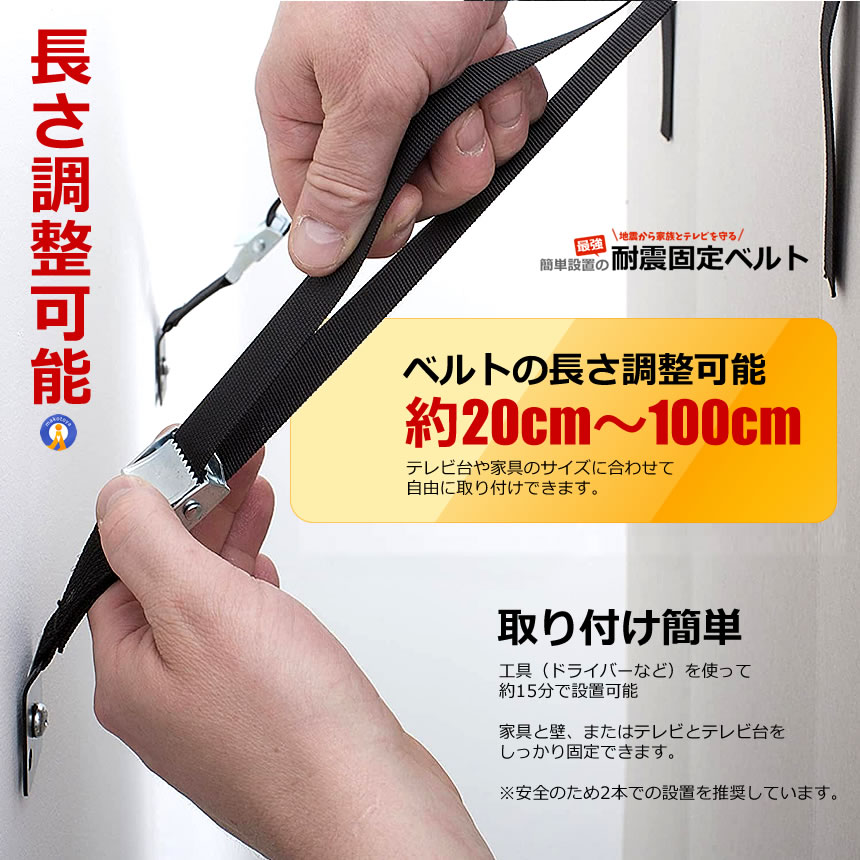 テレビ転倒防止ベルト 4本セット 耐震ベルト ...の詳細画像5