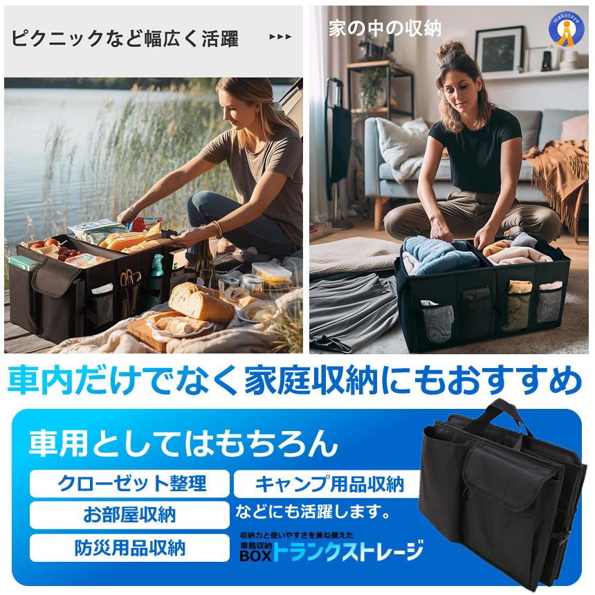 車 収納ボックス 68L トランク収納 折りたたみ 大容量 防水 車載収納