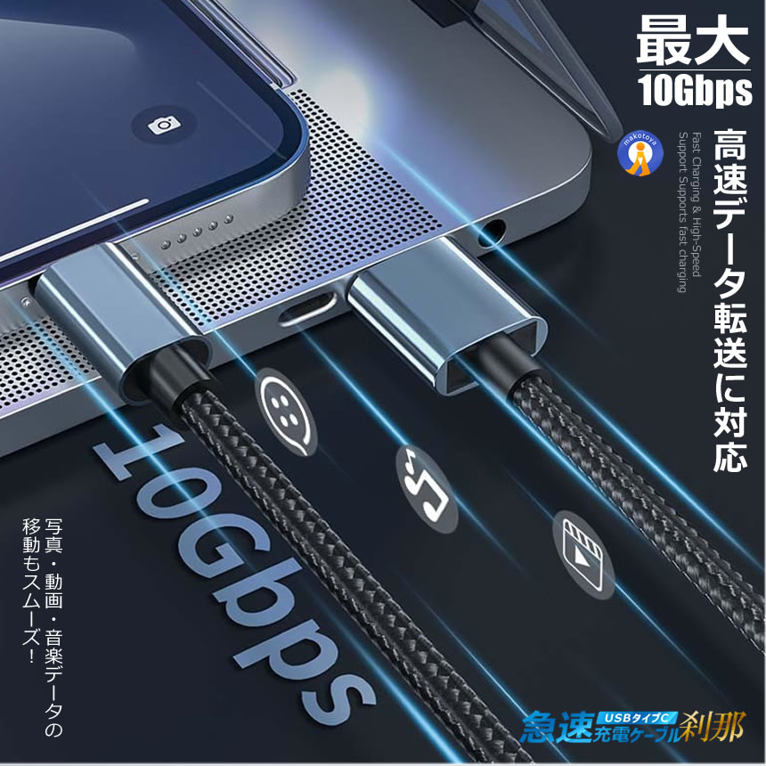 5本セット USB Type-C ケーブル 3m スマホ 急速充電 3A 高速データ転送