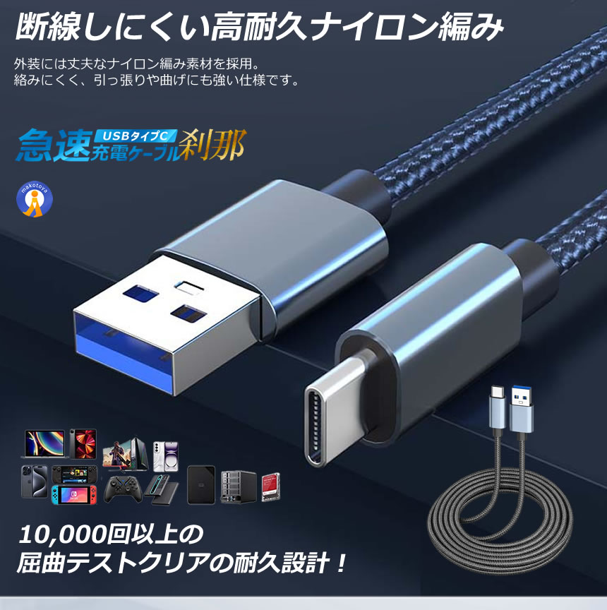 2本セット USB Type-C ケーブル 3m スマホ 急速充電 3A 高速データ転送