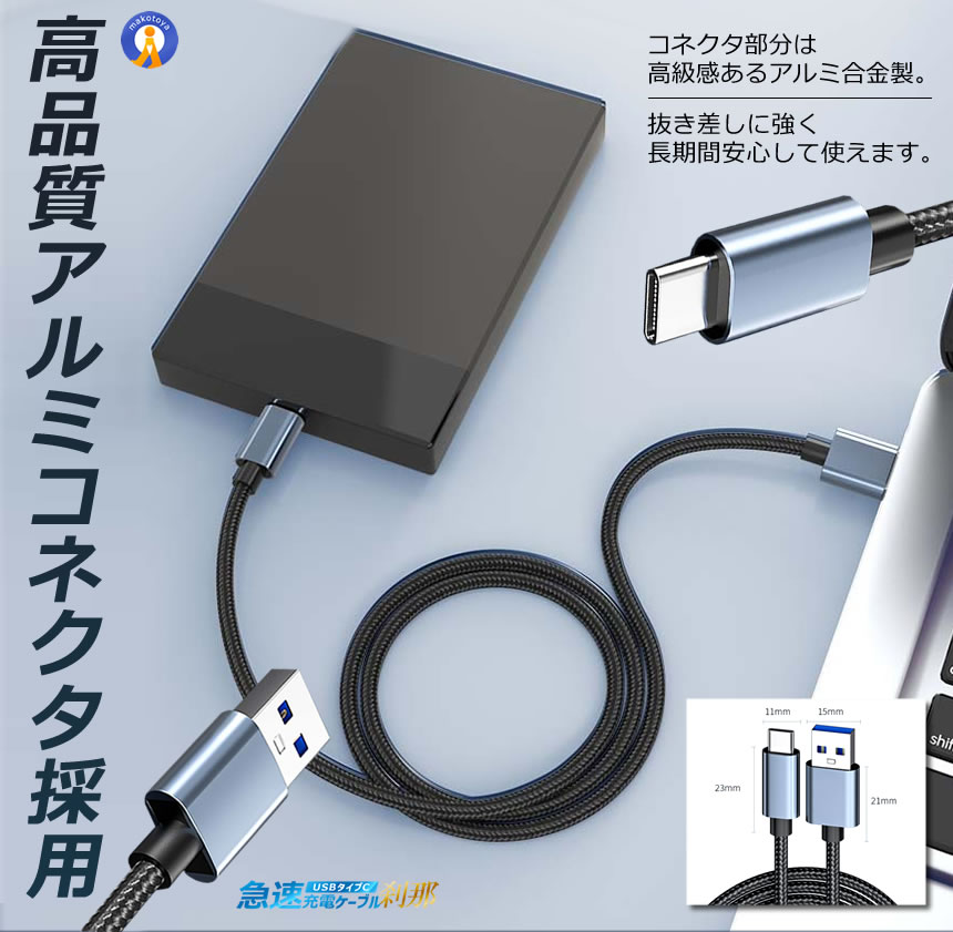 2本セット USB Type-C ケーブル 3m スマホ 急速充電 3A 高速データ転送