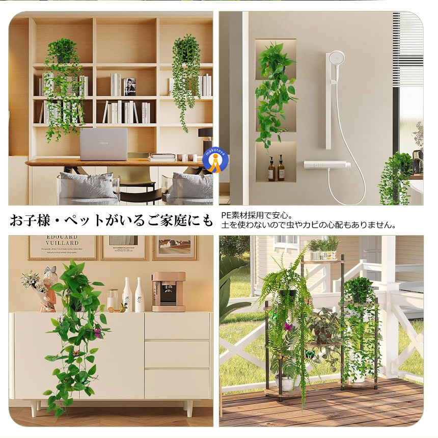 観葉植物 フェイク 4個セット 光触媒 フェイクグリーン 吊り下げ 消臭
