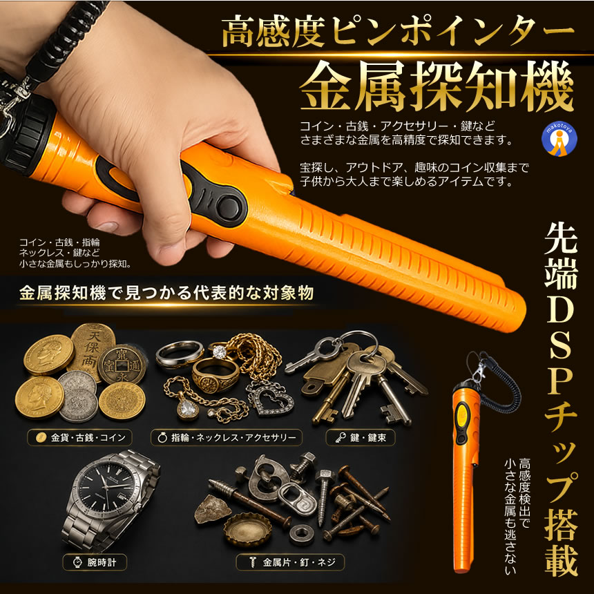 金属探知機 ゴールドハンター 3種類 感知モー...の詳細画像2