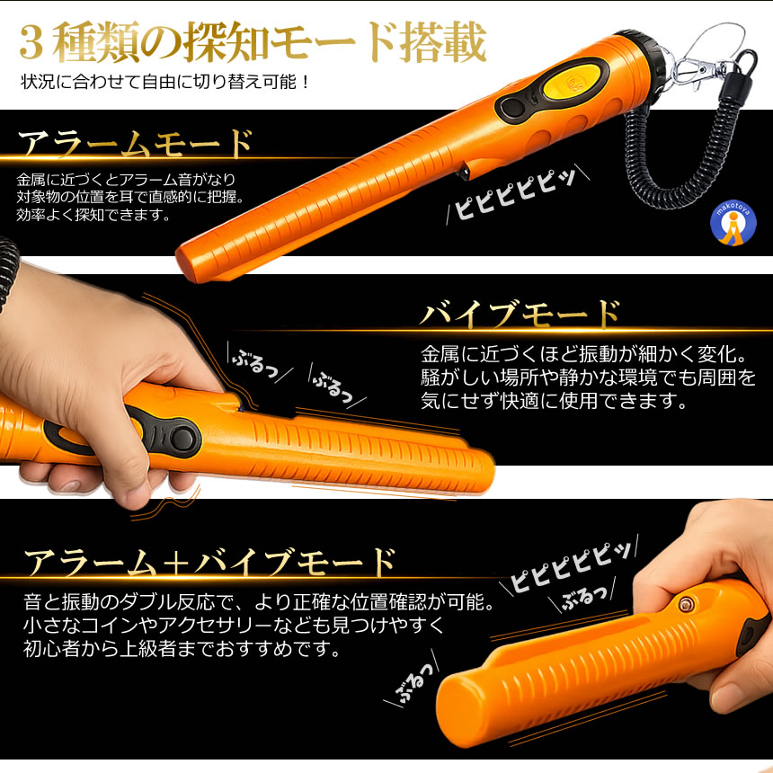 金属探知機 ゴールドハンター 3種類 感知モー...の詳細画像3