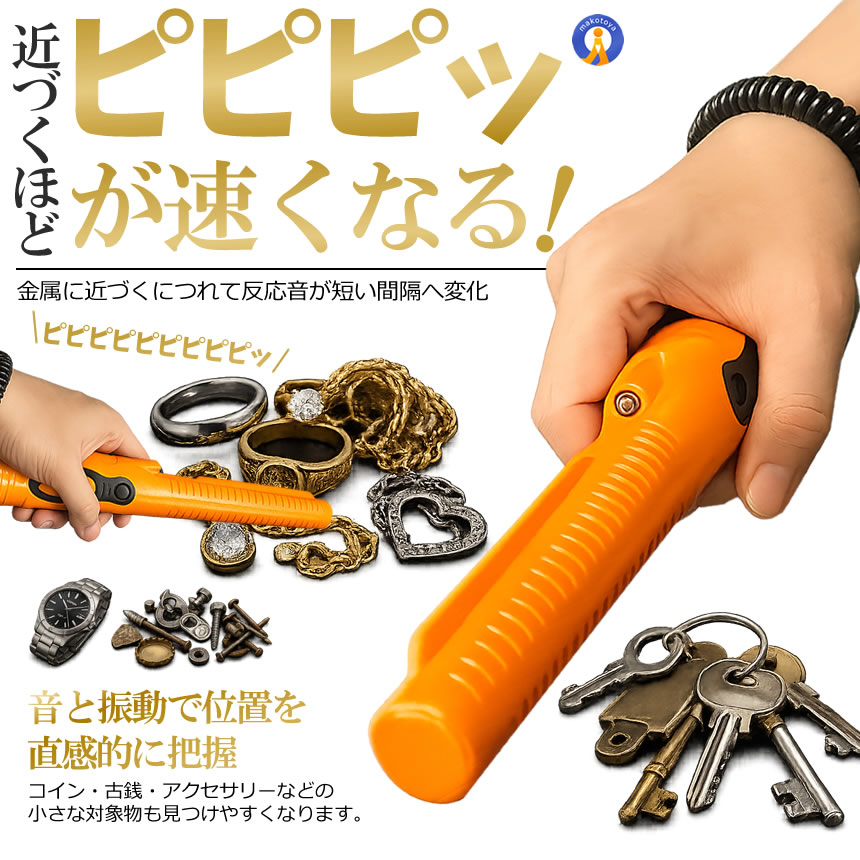 金属探知機 ゴールドハンター 3種類 感知モー...の詳細画像4
