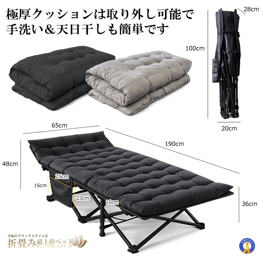 2台セット 折りたたみベッド 仮眠ベッド オフィス アウトドア キャンプ