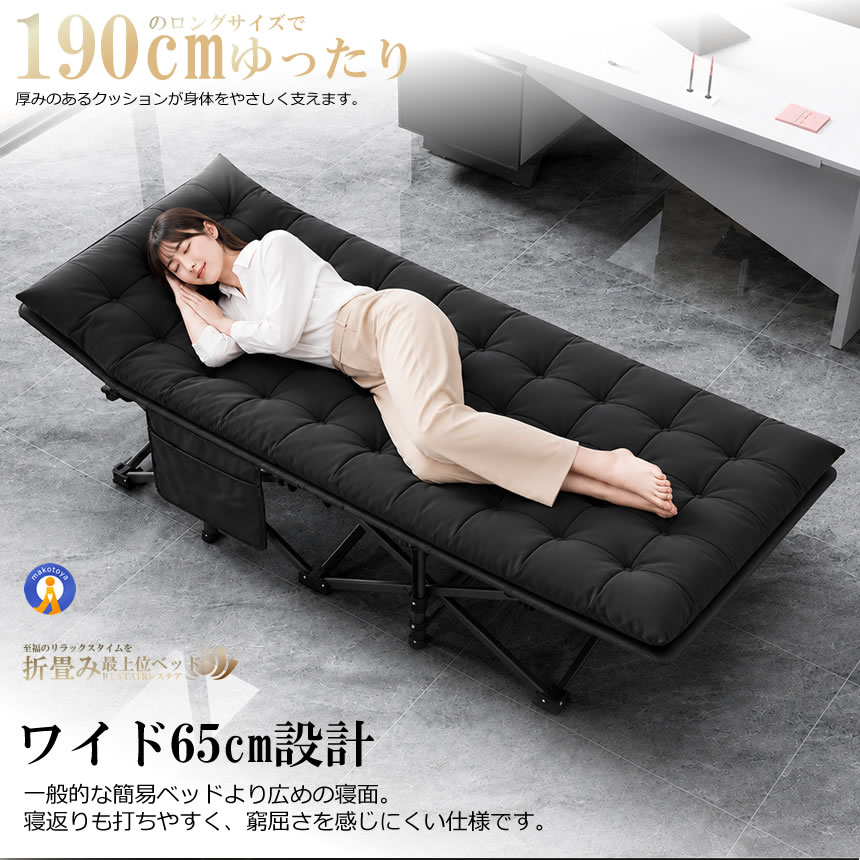 折りたたみベッド 仮眠ベッド オフィス アウトドア キャンプ 昼寝