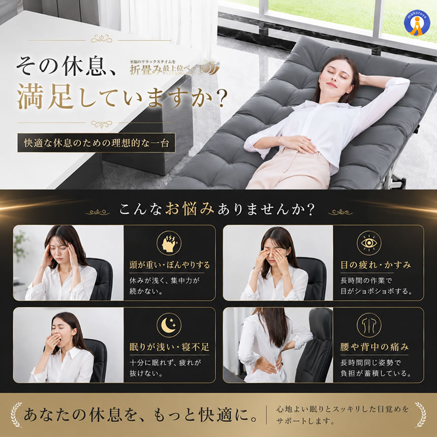 折りたたみベッド 仮眠ベッド オフィス アウトドア キャンプ 昼寝