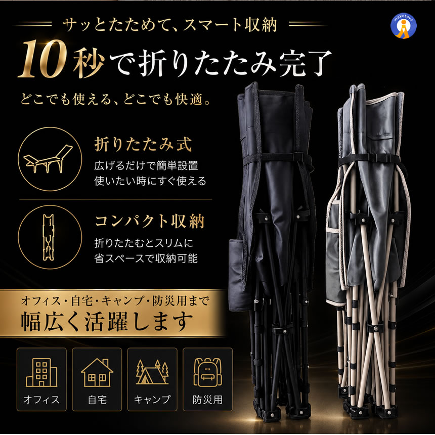折りたたみベッド 仮眠ベッド オフィス アウトドア キャンプ 昼寝