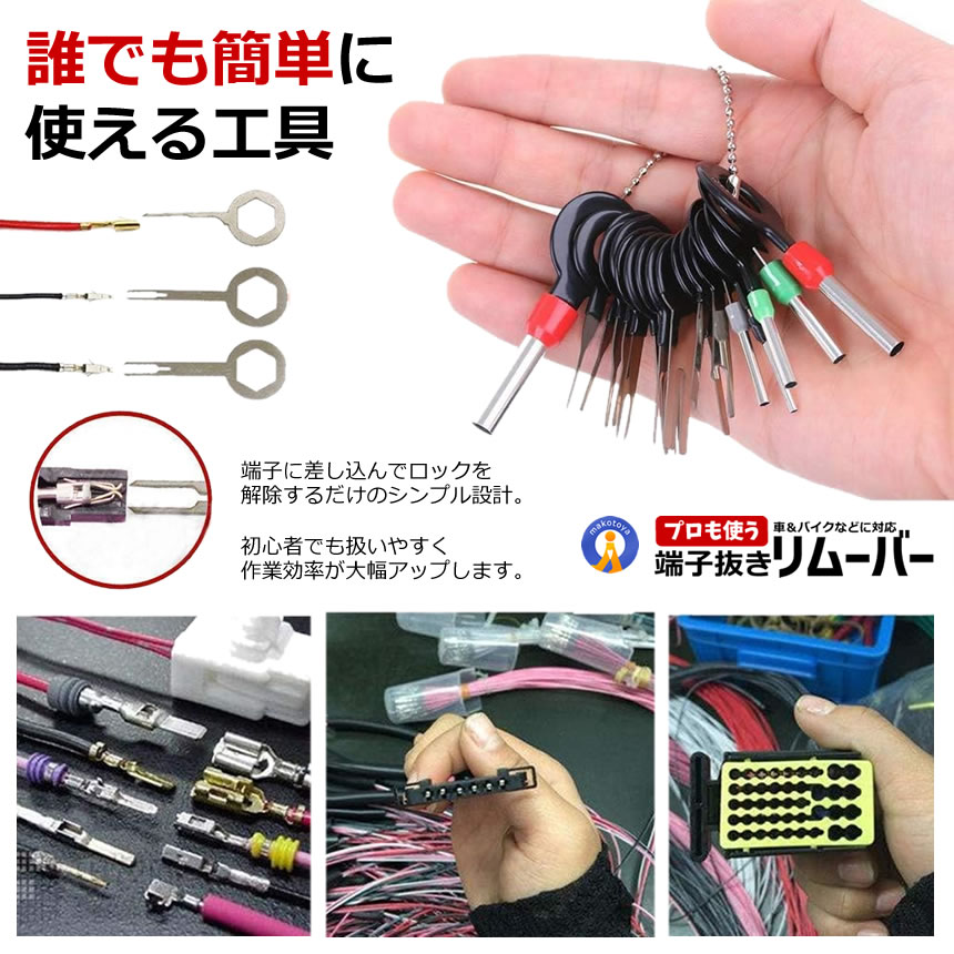 端子抜き工具 38点セット コネクターピン抜き 端子除去ツール カプラー