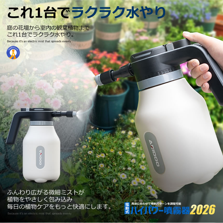 化粧水噴霧器 Amazon.co.jp: RYOHIN Lab.(良品ラボ) 噴霧器 蓄圧式 2L