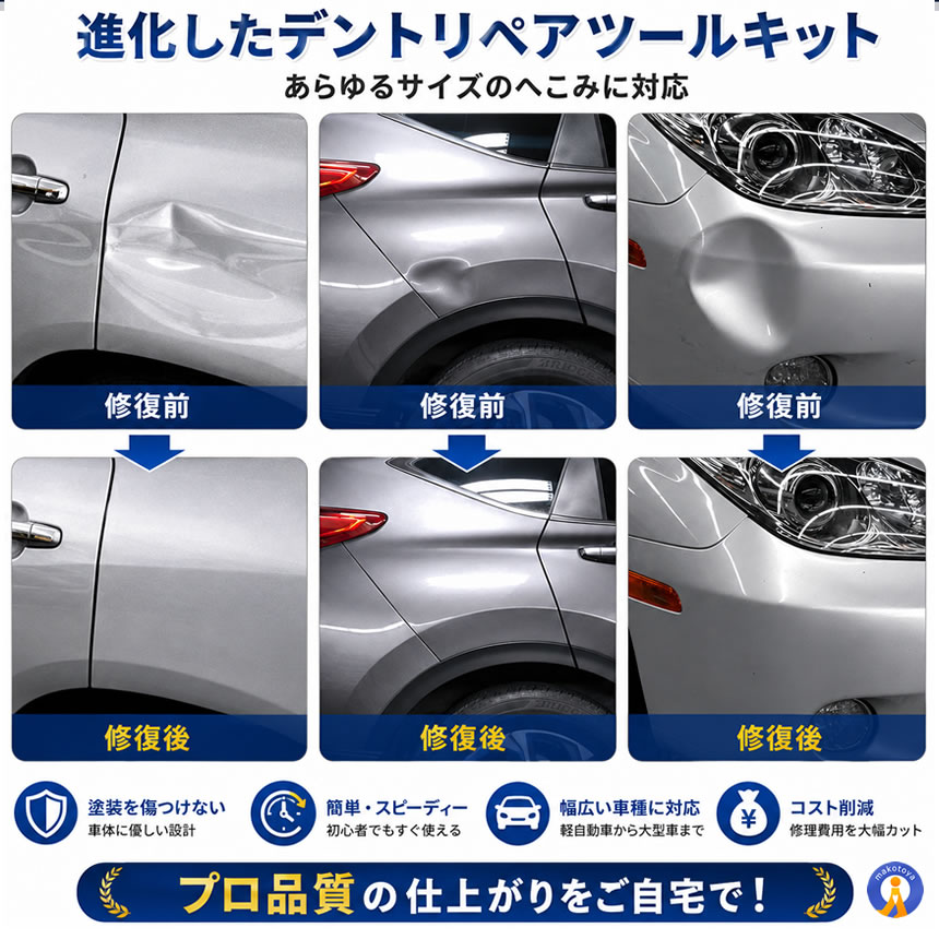 デントリペアツール 14点セット 凹み修理キット 2WAY デントリフター