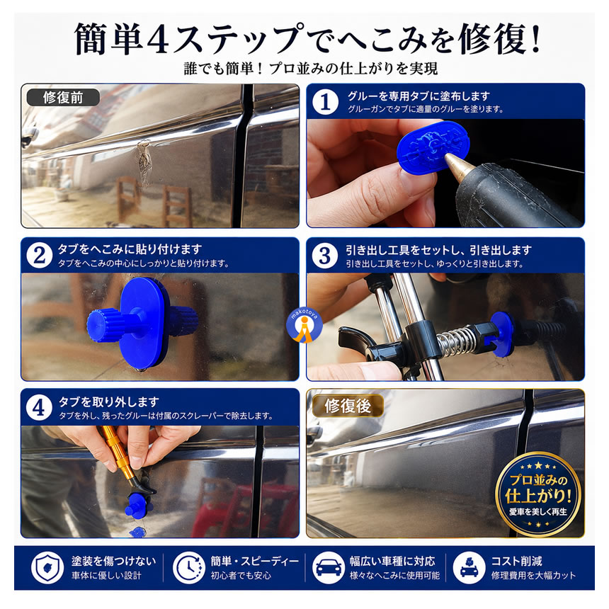 デントリペアツール 14点セット 凹み修理キット 2WAY デントリフター