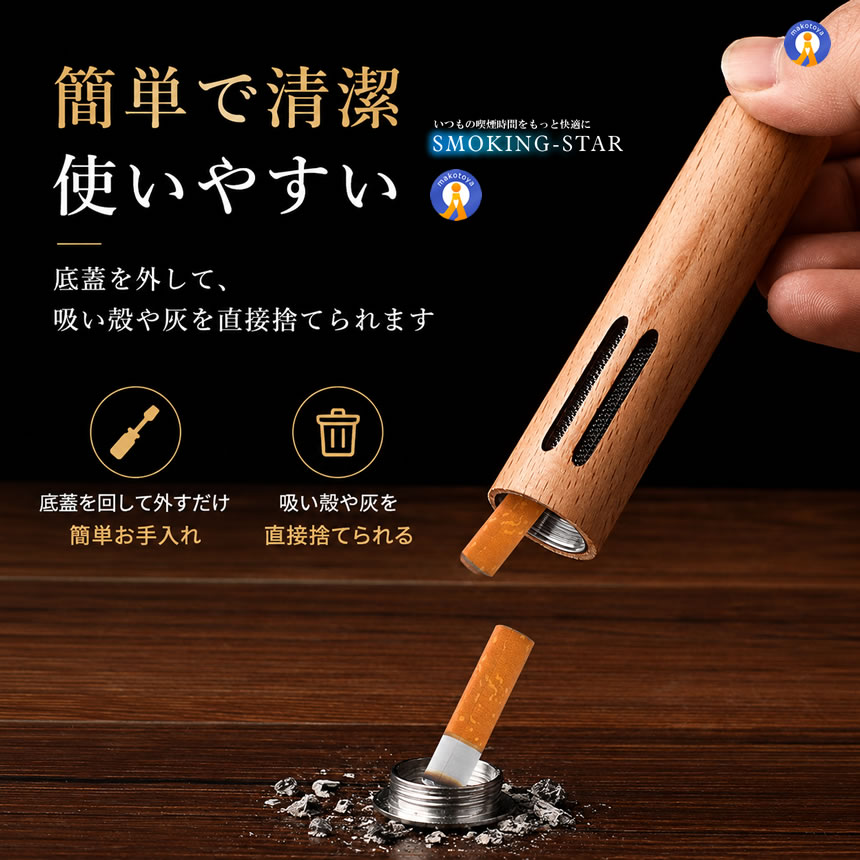 携帯灰皿 木製 おしゃれ コンパクト 吸い殻入れ 灰皿 ポータブル灰皿