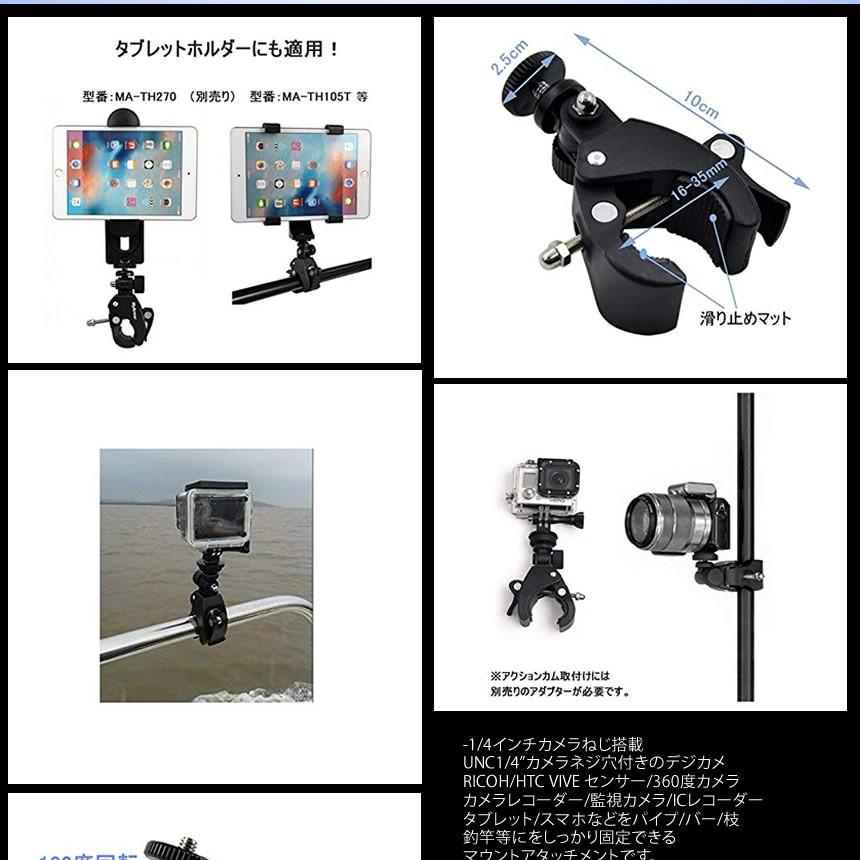 信託信託5個セット カメラホルダー カメラスタンド オートバイ バイク 自転車 ハンドル カメラ GoPro デジカメ ドライブレコーダー  HOHOKA カメラアクセサリー