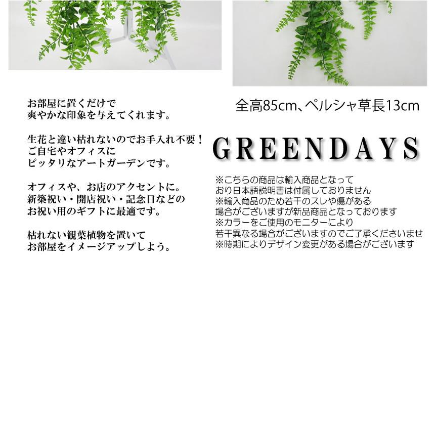 2個セット 造花グリーン 85cm 人工観葉植物 フェイクグリーン 造花藤 緑 葉 壁掛け 吊りのインテリア飾り 人工植物 枯れない グリーン 85FAKEFA｜kasimaw｜04