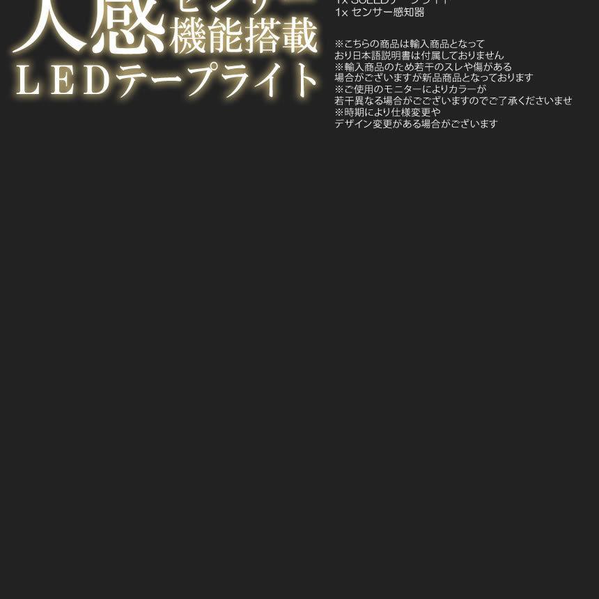 2個セット 人感センサー搭載 LEDテープライト 照明  長さ2m 電池式 手動操作 2モード 防水可能 自動点灯 消灯 省エネ 両面テープ ZITERAN｜kasimaw｜06