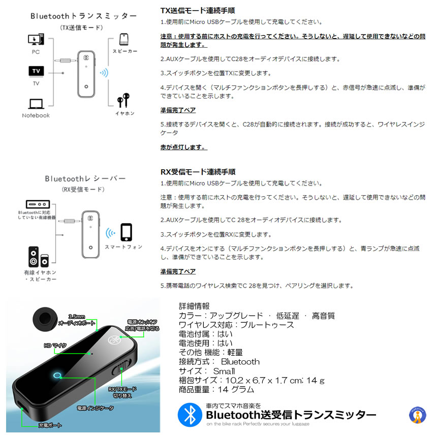 Bluetoothトランスミッター レシーバー 受信機 車載 bluetooth
