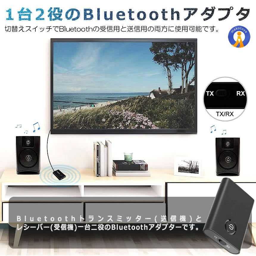 2個セット Bluetooth トランスミッター レシーバー 送信機 受信機 テレビ ワイヤレス オーディオ TRANSB10S｜kasimaw｜03
