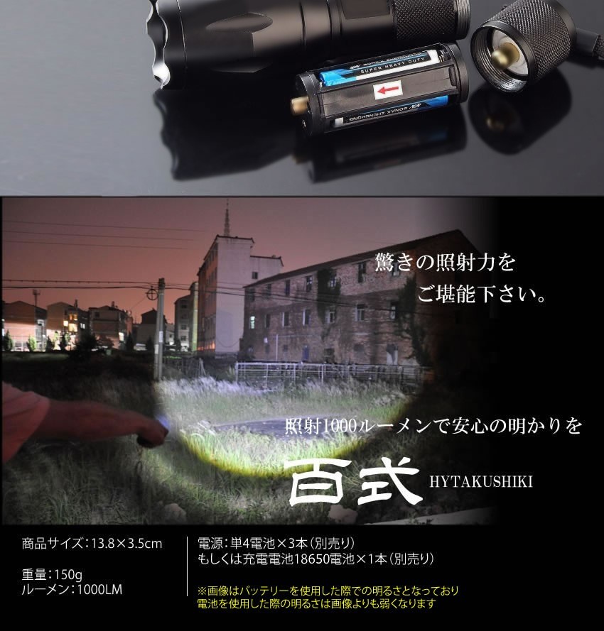 LED懐中電灯最強力防水ミニペンライト IPX2 1000ルーメン 百式 LED