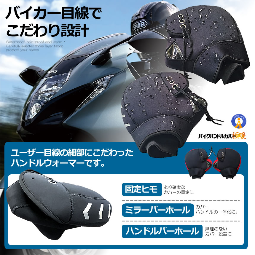 専用ページです ハンドルカバー バイク用 グローブ 2セット 簡単取付 ハンドル
